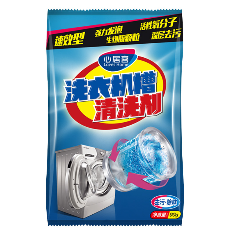 心居客洗衣机清洗剂去味除垢波轮滚筒全自动内筒洗衣机槽清洁剂