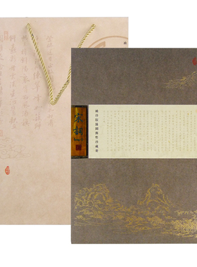 唐诗邮票册中国风外事礼品特色