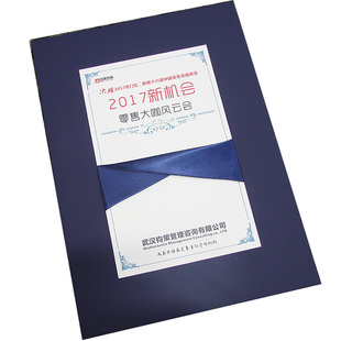 商务开业会议同学聚会嘉宾提题名册签到册签到本签到簿签名册定制