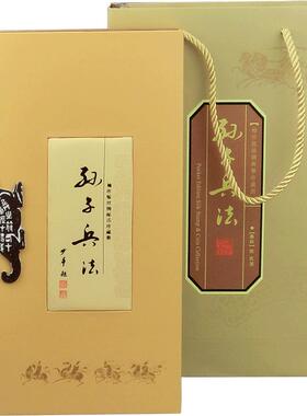 孙子兵法中国特色礼品送老外