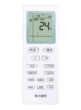 格力空调遥控器包邮送电池