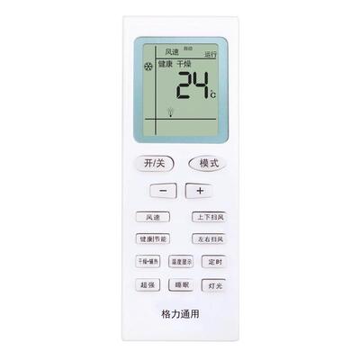 格力空调遥控器包邮送电池