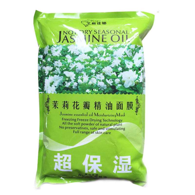 2袋包邮 茉莉花瓣精油面膜软膜粉1000g 院装 玫瑰 洋甘菊软膜粉