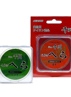 武汉天元千川鱼线主线50米日本