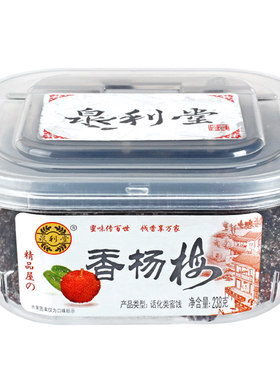泉利堂香果干238g蜜饯冰糖杨梅干