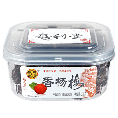 泉利堂香果干238g蜜饯冰糖杨梅干