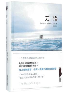 刀锋月亮与六便士面纱人生的枷锁