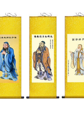 孔子画像丝绸卷轴画儒家求学书房