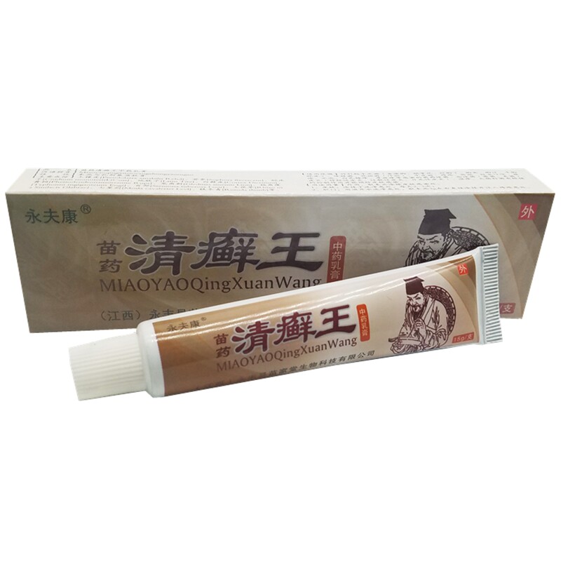 救肤仙草本乳膏外用草本乳膏