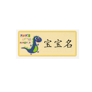宝宝名字贴幼儿园校服奥特曼姓名贴可缝可烫防水名帖定制熨烫布贴