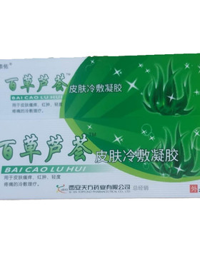 严选手脚脸芦荟胶第一名