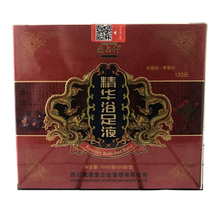 藏奥堂足浴精华液官方正品草本洗脚液四川艾草藏药泡脚药包旗舰店