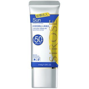 白皙防晒达人隔离乳霜美白50倍提亮女学生军训户外保湿防水汗全身