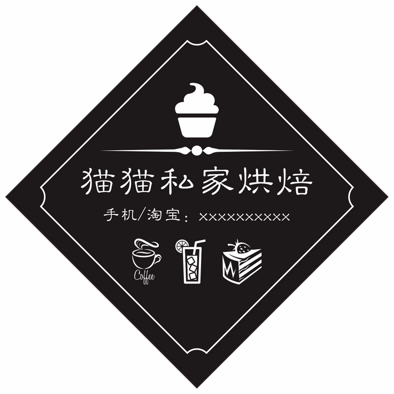 定制生日标签蛋糕插牌插卡logo