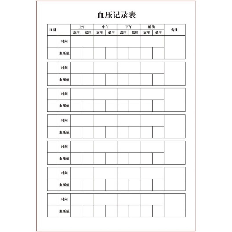 A5家用血压血糖监测记录本定制