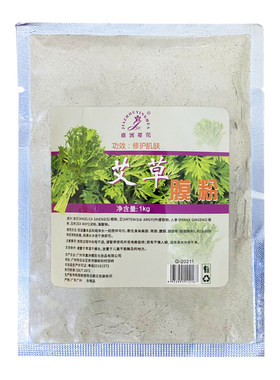 发热暖宫肩颈美容院软膜粉