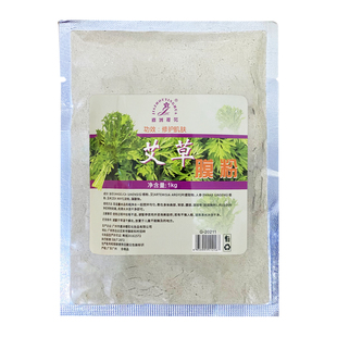 发热艾草粉软膜粉热膜粉温灸膜热敷膜臀膜肩颈关节卵巢胸膜美容院
