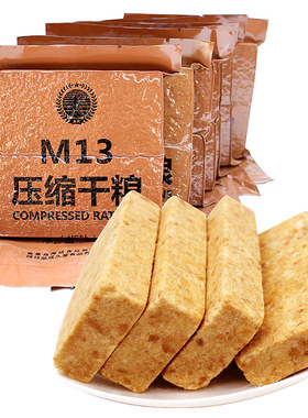 海试m13压缩多口味干粮
