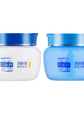 百雀羚润肤霜40g水嫩营养滋润