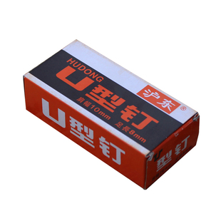 5盒起包邮 沪东牌U型钉 1008F打码钉 手动打钉机码钉 枪钉 门型钉