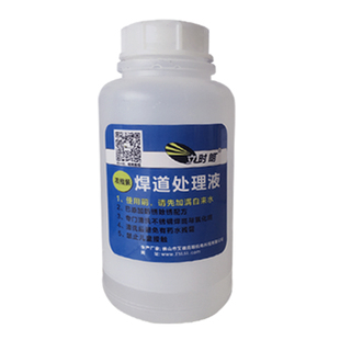 【快递包邮】不锈钢焊道处理液 焊缝抛光液 电解液洗钢水 立时朗