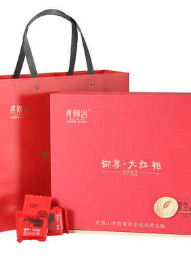 青狮岩礼盒装我们老品牌大红袍