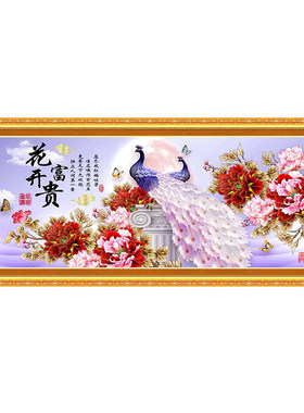 简约花开富贵孔雀凤凰牡丹十字绣