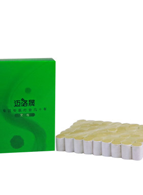 迈洛晟随身灸艾叶