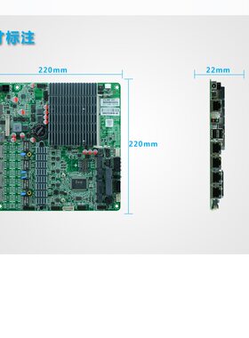 研域工控m9f软路由主板