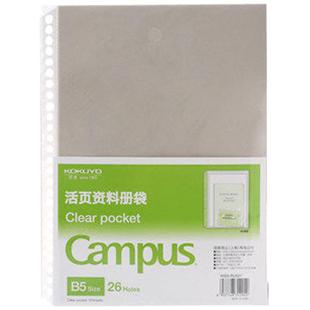 日本国誉活页本配件 活页夹文件夹插页袋资料册袋 拉边袋透明 分类索引页分隔页 便签便利贴可拆卸 A4/A5/B5
