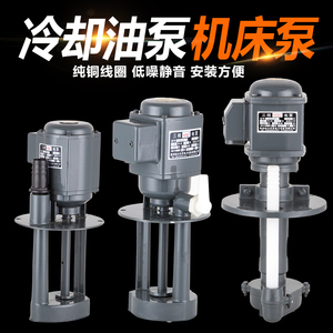 DBAB机床磨床油泵冷却循环电泵单相220V三相380V水泵40W90W