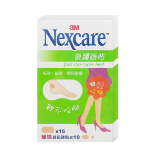 原装进口台湾3M耐适康Nexcare脚后跟贴足贴防磨脚帖鞋跟贴加量装