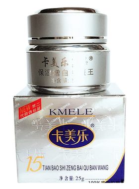卡美乐祛黄霜美肤真品保湿增亮祛黄王美肤正品提亮面霜产品