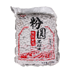 天源黑珍珠粉圆900g 波霸黑珍珠原料 脏脏茶黑糖珍珠豆奶茶店专用
