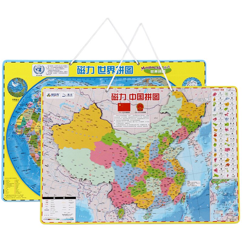 磁力中国地图拼图中小学生磁性地理政区世界地形儿童益智玩具挂图