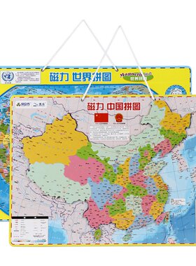 磁力中国地图拼图儿童益智玩具