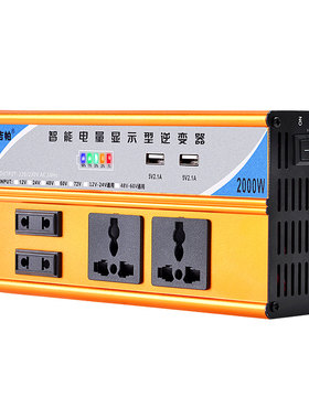 多功能插排通用48v60v车载逆变器