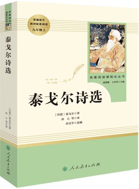 九年级上册必读课外书7册人教版