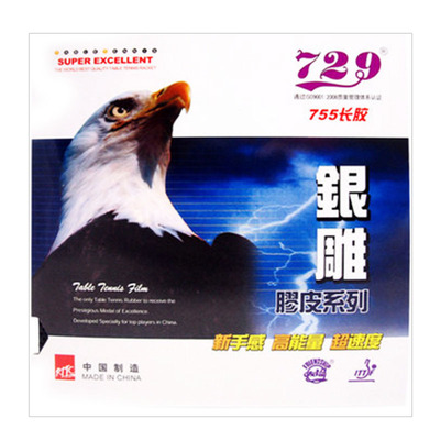 友谊长胶正胶乒乓球胶皮
