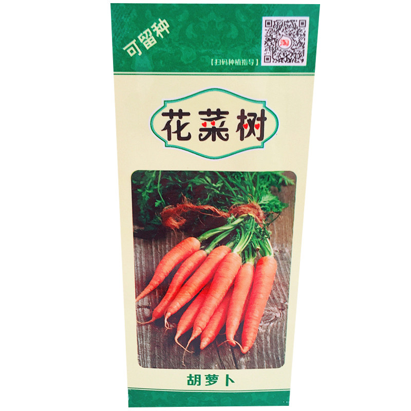 胡萝卜种子非转基因蔬菜红萝卜种籽脆甜春秋春秋田园蔬菜种子大全