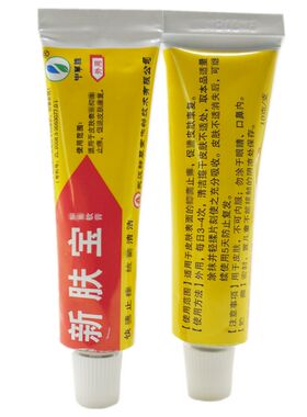 武汉霜剂申草缘新肤宝