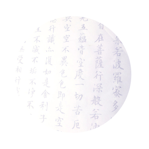 长乐记 文徵明 描红帖 文征明小楷入门描红