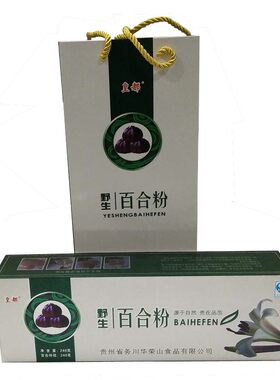 可开发票贵州特产务川百合粉240g条装华荣山皇都牌百合粉仡乡味