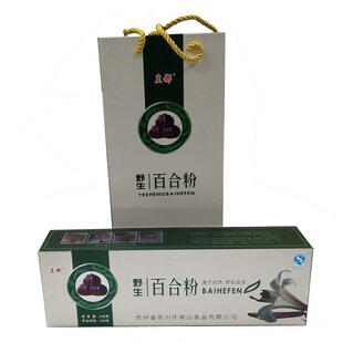 可开发票贵州特产务川百合粉240g条装华荣山皇都牌百合粉仡乡味