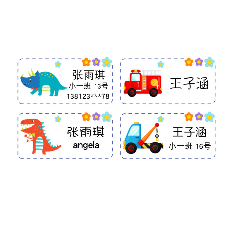 大号入园学生防水耐磨包邮姓名贴