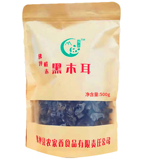 椴木黑木耳木耳500g干货秦岭深山农家特产