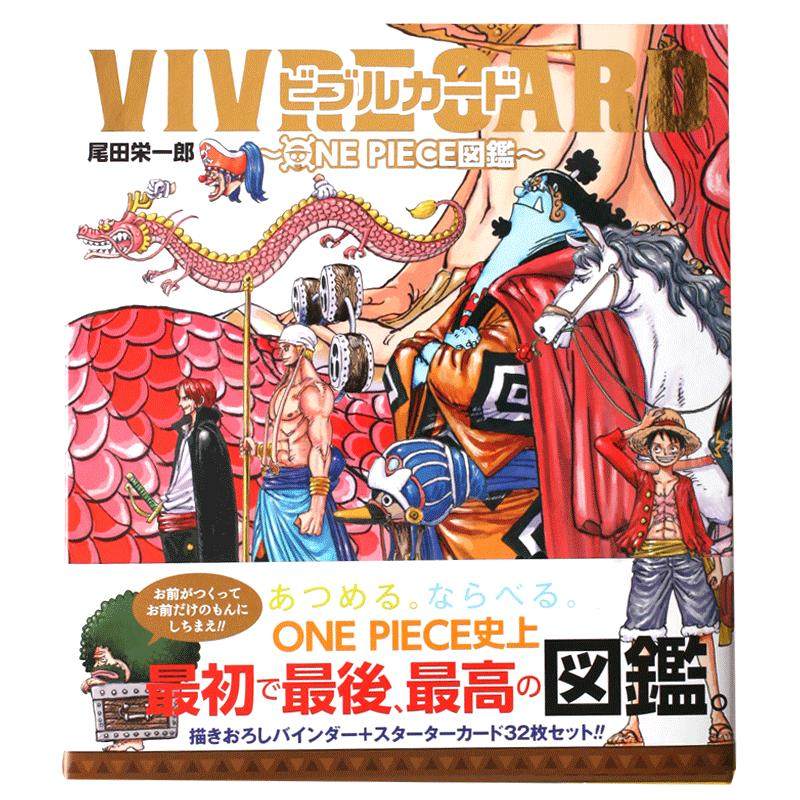 现货 进口日文 航海王 海贼王 生命卡 VIVRE CARD~ONE PIECE図鑑 扩展包