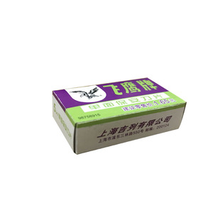 包邮正品飞鹰牌单面保安刀片上海吉列保安清洁刀片