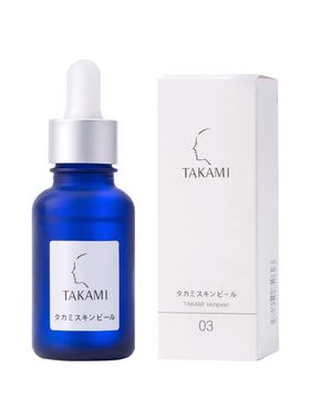 日本TAKAMI Skin Peel小蓝瓶角质养护精华肌底液 去闭口角质养护