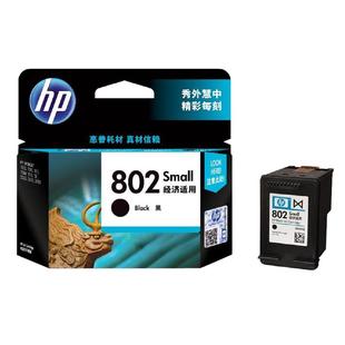原装惠普802墨盒HP打印机deskjet hp1000 1010 1510 1050 2050 1511 1011黑色彩色墨水盒喷墨打印机墨盒